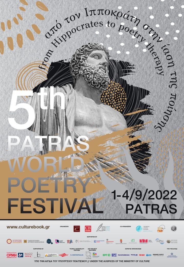 Patras World Poetry Festival | «From Hippocrates to poetry therapy»