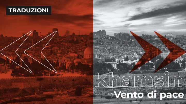 Piccola antologia della poesia israeliana contemporanea